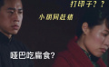 跟着《骆驼祥子》学原味京片子