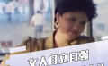 《北京，你早》女人自立自強(qiáng)，靠自己還是靠男人？
