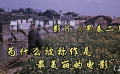 《早春二月》为什么是最美的电影（上）