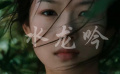 重温武侠经典 《卧虎藏龙》华丽混剪