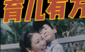 育兒有方！鐵路工媽媽如何培養(yǎng)出六歲神童？