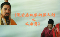澡堂老板家的男人们之大唐篇