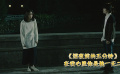 《深夜前的五分钟》 在我心里你是唯一