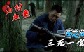 《天狗》：今日说片第三期先导片