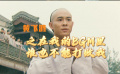 在我的bgm里誰(shuí)也不能打敗我