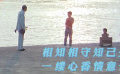 《心香》相知相守知己少，一缕心香情意长