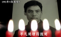 《蒋筑英》用影像勾勒平凡英雄