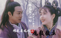 倚天屠龙记之魔教教主：张无忌×小昭之不去大都了