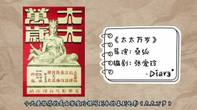 文壇高冷女神執(zhí)筆，喜劇電影的結(jié)局卻讓觀眾笑不出來(lái)（一）