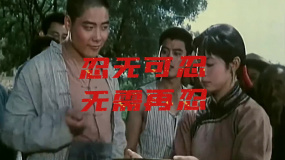 《武林志》忍無可忍，無需再忍
