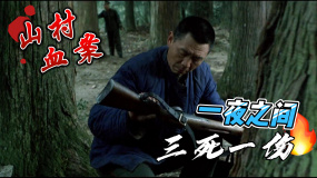 《天狗》：今日說片第三期先導(dǎo)片