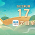 永遠(yuǎn)的避風(fēng)港！3月17日1905APP12部親情片連播