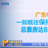 多项数据领跑全国，大湾区电影为何总拿第一？