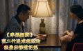 《幸福额度》富二代追求林志玲 最后被拒绝
