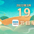 《杀破狼2》来袭 3月19日1905APP12部大片连播