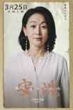 《安魂》發(fā)布終極預(yù)告！巍子陳瑾以回憶溫暖余生