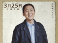 《安魂》发布终极预告！巍子陈瑾以回忆温暖余生