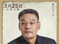 《安魂》发布终极预告！巍子陈瑾以回忆温暖余生
