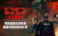 《新蝙蝠侠》“至暗谜局”特辑