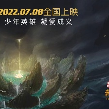 我是哪吒2之大鬧東海