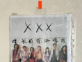 三个字