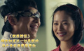 《假裝情侶》 過去不重要，未來才重要，陳文對(duì)沈露的表白好感人