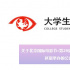 第29屆北京大學(xué)生電影節(jié)延期舉辦 原定于4月舉行