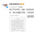《流浪地球2》发声明：从未授权开展项目融资业务