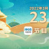 《误杀》精彩不断 3月23日1905APP12部大片连播