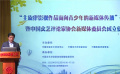 中国文艺评论家协会新媒体委员会在京成立