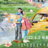 抗疫片《你是我的春天》：生命與愛是永恒的主題