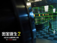 《密室逃生2》定档4月2日 危险游戏挑战感官极限
