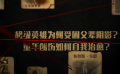 超級(jí)英雄為何受困父輩陰影？童年創(chuàng)傷如何自我治愈