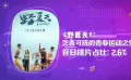 一周快評：《野夏天》乏善可陳的青春運動之作