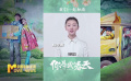 《你是我的春天》主创致敬一线抗疫人员