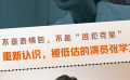 除了是歌神 他還是一個被低估的演員