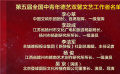 吳京 張譯 黃渤等電影人獲全國中青年德藝雙馨文藝工作者表彰