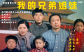 兄弟姐妹原本是天上飄下來(lái)的雪花