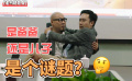 【老鸟随意侃】爸爸？还是儿子！傻傻分不清楚《父子变形记》