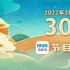 用电影挑逗味蕾！3月30日1905APP12部大片连播