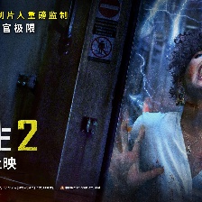 密室逃生2