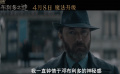 《#神奇動(dòng)物#：#鄧布利多之謎#》曝“秘密”版特輯
