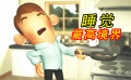 男子學(xué)會神奇技能，每天睡不醒，業(yè)績卻是第一名