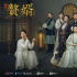 国产IP“走出去” 韩国翻拍《赘婿》，背后是什么
