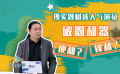 現(xiàn)實題材作品成為人氣演員的破圈利器