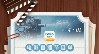 《我是證人》來襲 4月1日1905APP12部大片連播