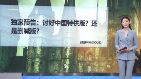 《神奇动物:邓布利多之谜》发中国独家预告 将麒麟巧妙融入故事