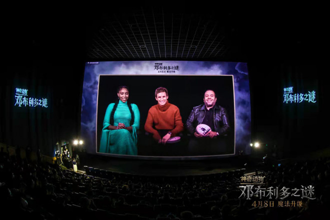 《神奇动物3》中国首映礼！裘花麦叔同框问候观众(图5)