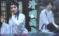 粵劇說唱版《清明雨上》有新意 戲曲在跨界中迸發(fā)新魅力
