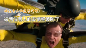 絕癥老人的遺愿清單：被兩位老人的友情整破防了！